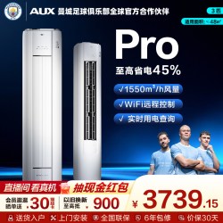 奥克斯 KFR-72LW/BpR3GQS1-P(B1) 新一级能效变频冷暖 立柜式空调