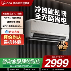 美的 空调新一级大1.5匹节能变频冷暖卧室挂机制冷王