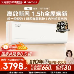 格力 空调官方1.5匹云舒氧pro一级能效变频冷暖挂机正品政府补贴