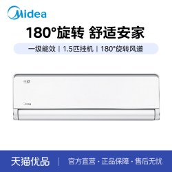 美的 KFR-35GW/DX1-1 180度旋转送风 1.5匹 极地白 壁挂式空调