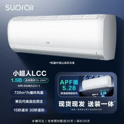 海尔 小超人 KFR-35GW/LCC1-1 新一级能效 1.5匹 白色 壁挂式空调