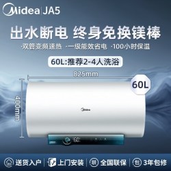 美的 热水器F6032-JA5(HE)