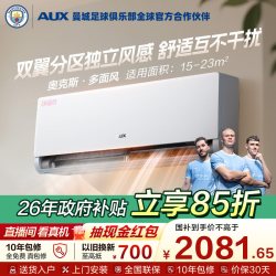 奥克斯 多面风空调挂机大1.5匹一级能效家用卧室旗舰店