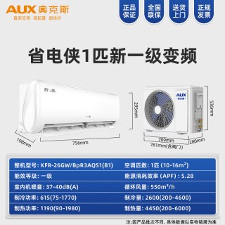 移动端：奥克斯 京裕Ⅱ系列 BpR3AQE1(B1) 新一级能效 壁挂式空调