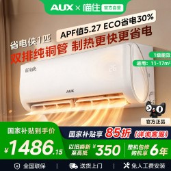 奥克斯 空调省电侠系列1匹一级变频挂机卧室冷暖壁挂式家用空调