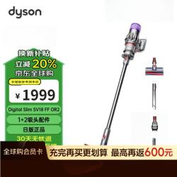 戴森 v10 Digital Slim轻量无绳手持吸尘器大吸力清洁宠物家庭毛发除螨家用30天价保吸猫毛神器七夕礼物