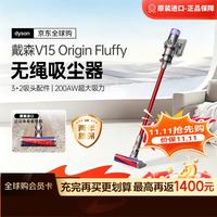 戴森 V15 Origin 无绳吸尘器 红色 3吸头