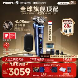 飞利浦 24H持久净剃 电动剃须刀+清洁仓