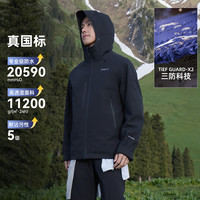 探路者 三合一三防徒步登山夹克外套