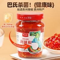 88VIP：辣三娘 贵州特产剁辣椒260g辣椒酱拌面拌饭下饭酱烧烤火锅下饭菜