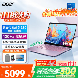 宏碁 宏基非凡Go Air轻薄本 酷睿5-320 120Hz高刷12G+512G固态 官方标配
