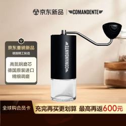Comandante 德国 咖啡手摇磨豆机  磨砂黑