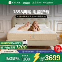 KINGKOIL KIDS 金可儿 儿童独立袋弹簧护脊床垫 偏硬静音 1898典藏版 1.2m*2m