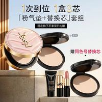 YSL 圣罗兰 粉气垫B10+替换芯（赠同款替换芯12g，到手3芯）