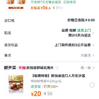 订单截图缩略图