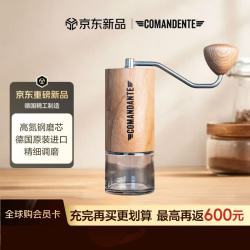 Comandante 樱桃木 手摇磨豆机