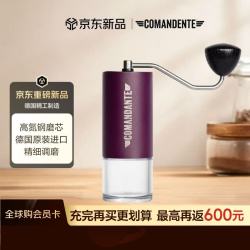 Comandante C40 MK4 手摇磨豆机 深紫