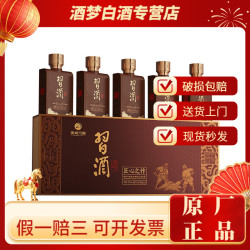 习酒 匠心之作 酱香型白酒