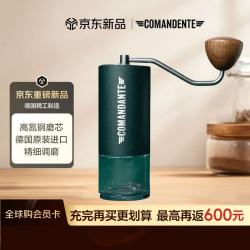 Comandante C40 MK4 手摇磨豆机 赛车绿