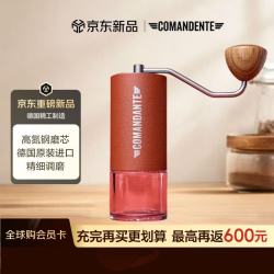 Comandante C40 MK4 手摇磨豆机 日落橙