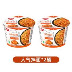 新加坡进口珍宝海鲜辣椒螃蟹味干拌面121g*2盒