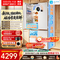 华凌 冰箱美的出品神机618pro法式多门600L双系统制冰新国标真一级省电主动双净味家用冰箱HR-618WUFIPZ