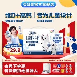 QQ星 yili 伊利 QQ星 健固 儿童成长牛奶