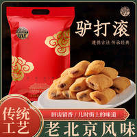 稻香村 驴打滚500g打糕糯米糍北京特产糕点点心儿时传统零食小吃