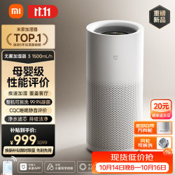 米家 无雾 空气加湿器 3 1500mL/h