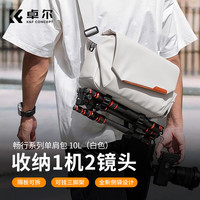 卓尔 畅行系列相机包摄影斜挎单肩包适用微单反佳能r50尼康z50摄影背包一机两镜多功能便携收纳包