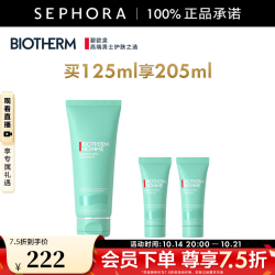 碧欧泉 男士新水动力洁面膏洗面奶 买125ml享205ml