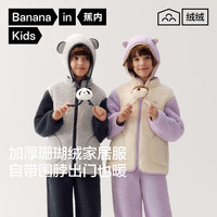 蕉内 绒绒506Home男女童保暖绒感动物城多功能帽子（只发帽子） 大熊猫-云灰（帽子） M