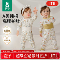 欧孕 宝宝秋衣套装婴儿纯棉高腰护肚秋裤儿童保暖内衣秋冬 绿影繁花