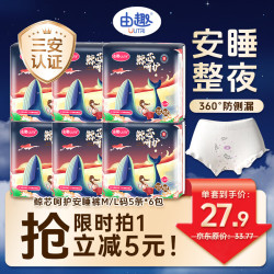 由趣 鲸芯超薄透气安心裤女经期夜用卫生巾ML30片安睡裤京东自营姨妈巾