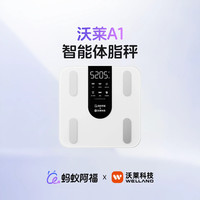 蚂蚁阿福 体脂秤返现到手5.92元