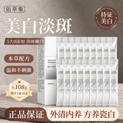 佰草集 3.0面膜泥膜新七白美白淡斑提亮修护大白泥涂抹式面膜护肤品女 大白泥面膜6g*18条