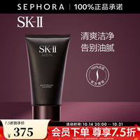 SK-II 男士焕活保湿洁面霜 120g