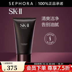 SK-II 男士焕活保湿洁面霜 120g