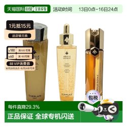 娇兰 香港直邮娇兰GUERLAIN帝皇蜂姿三件套(蜂姿水+精华+复原蜜）正品
