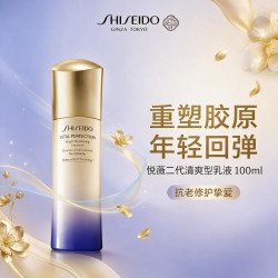 资生堂 悦薇珀翡紧颜亮肤乳 清爽型 100ml