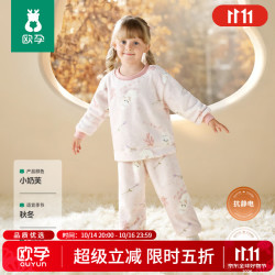 欧孕 儿童家居服套装睡衣加厚加绒秋冬季男孩宝宝法兰绒秋冬