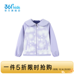 361° 童装女童两面穿外套2026年秋季新款小童外套 蜡笔紫