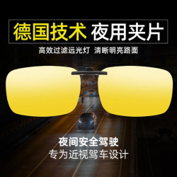 近视必备开车专用夜视镜墨镜 防远光防眩光男女通用