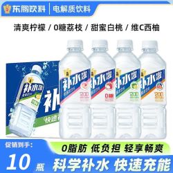 东鹏 补水啦555ml*10瓶电解质运动饮料西柚柠檬白桃荔枝味果味饮品