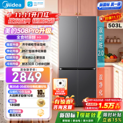 美的 可爱多508Pro十字四开门冰箱503升超薄零嵌入式双系统2.0除菌净味一级|星尘黛