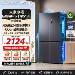 米家 巨能装Pro系列 BCD-513WTMSA 风冷十字门冰箱 513L 墨羽岩