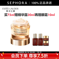 雅诗兰黛 多效智妍精华乳霜 75ml+赠精华露30ml+眼霜10ml