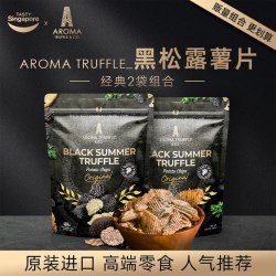 AROMA TRUFFLE 新加坡特产进口AromaTruffle黑松露芝士芥末薯片100g*2袋