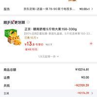 订单截图缩略图