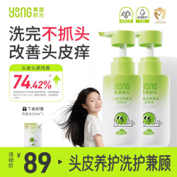 青漾时光头痒头臭打结黑发温和柔顺保湿舒缓护发